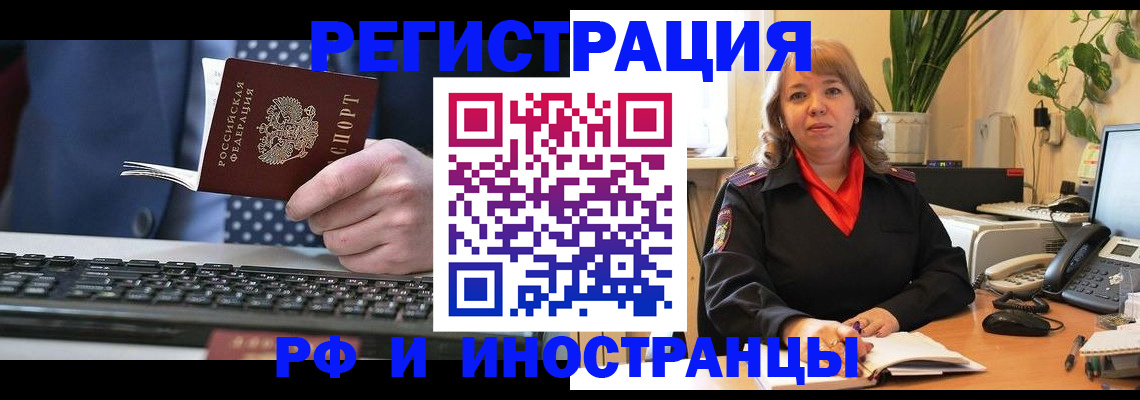 временная регистрация 2025 в Североуральске