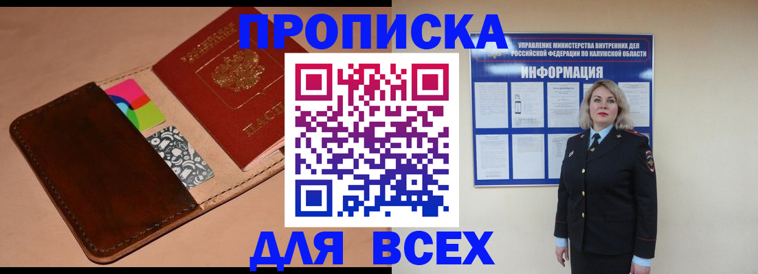 временная регистрация для школы в Североуральске