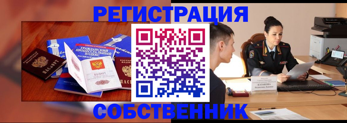 временная регистрация поиск в Североуральске